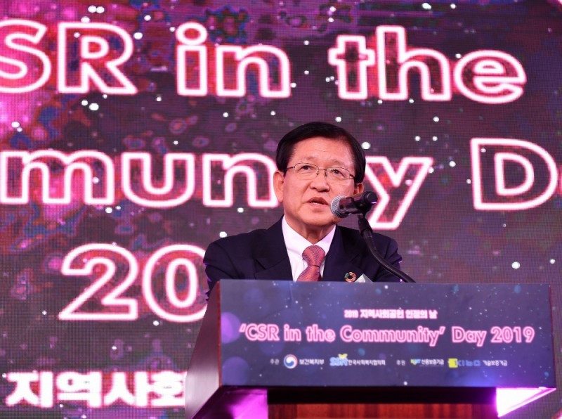 한국사회복지협의회, '2019 지역사회공헌 인정의 날' 성료