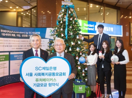 사진제공 = SC제일은행