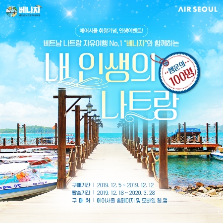 이미지 제공 = 에어서울