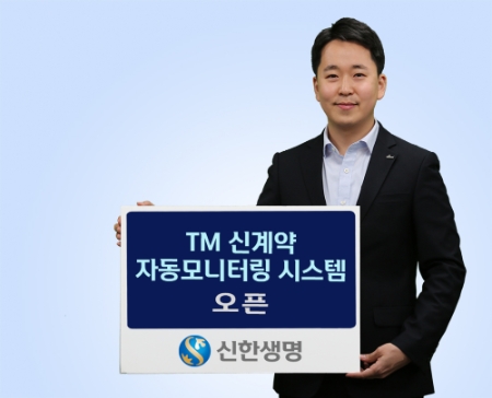 사진제공 = 신한생명