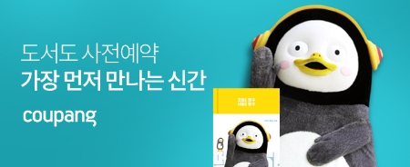 이미지 제공 = 쿠팡