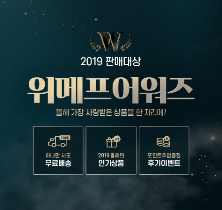 이미지 제공 = 위메프