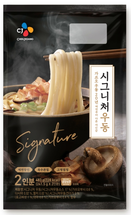 이미지 제공 = CJ제일제당