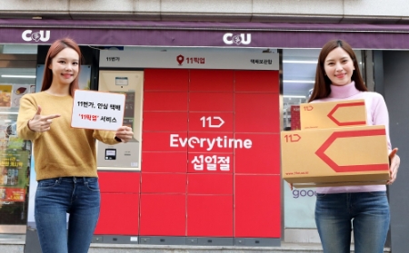 사진제공 = 11번가