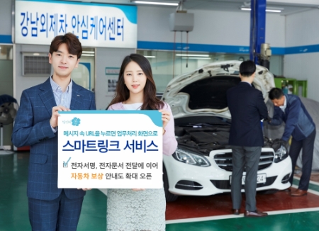 사진제공 = 삼성화재