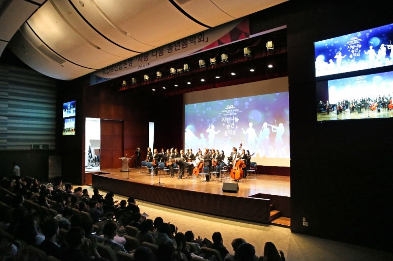 산업은행, 복지시설 초청 '사랑 나눔 송년 음악회' 개최