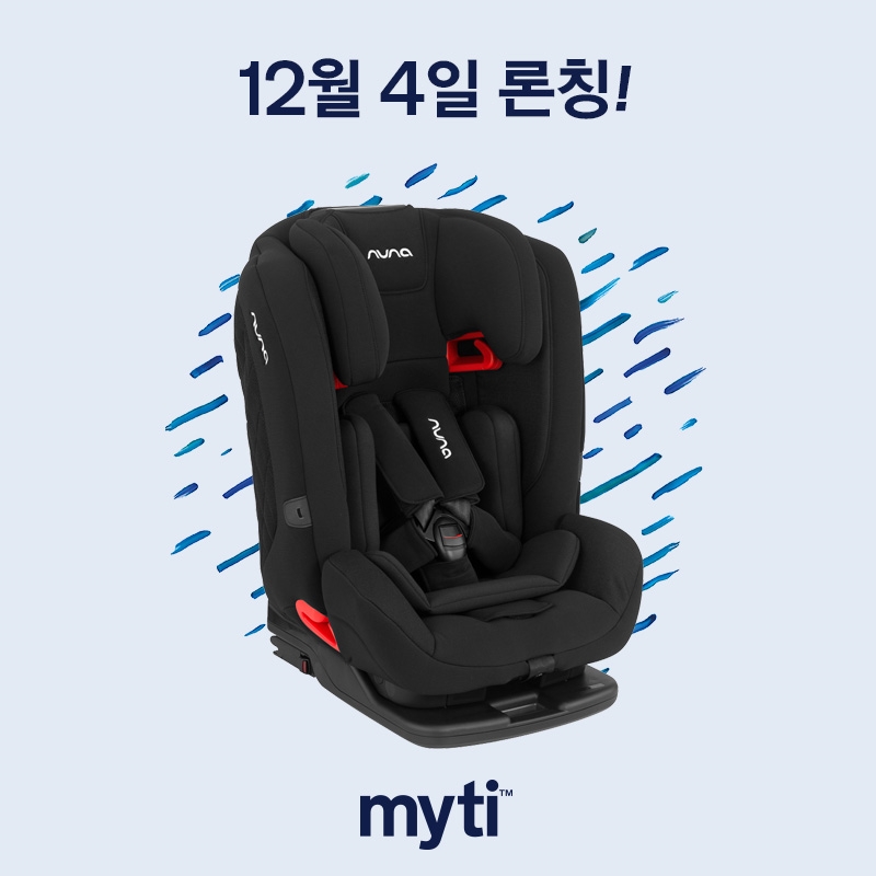 뉴나 토들러 카시트 ‘마이티’ 출시 (이미지 제공=뉴나)