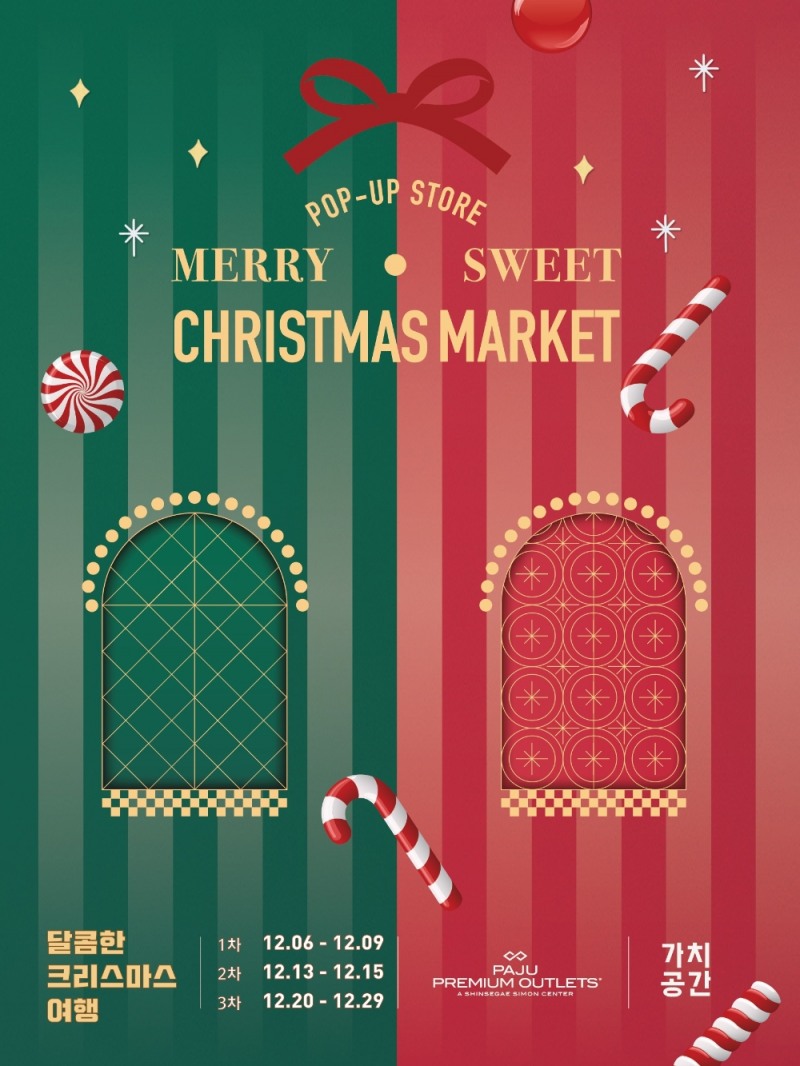 신세계사이먼 파주 아울렛 확장 오픈 100일 기념 페스타 개최