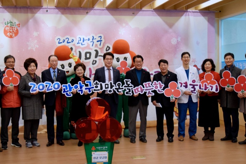 연세건우병원, ‘2020 희망온돌 따뜻한 겨울나기’ 동참