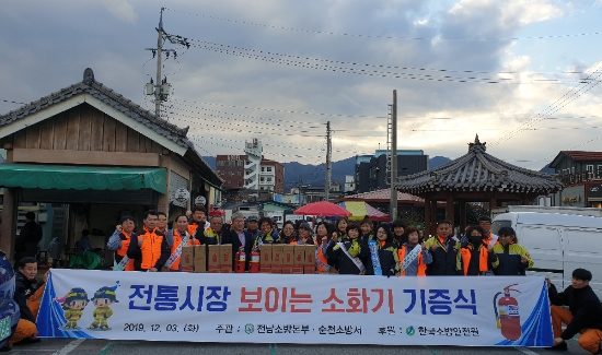 사진=전라남도