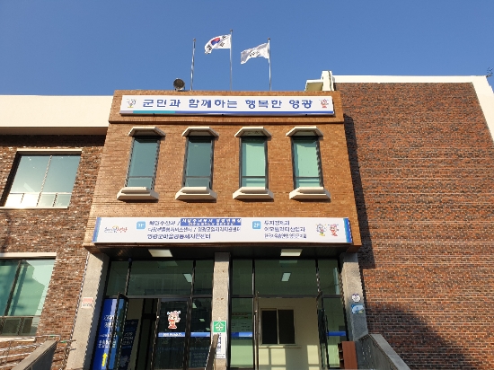 사진=영광군