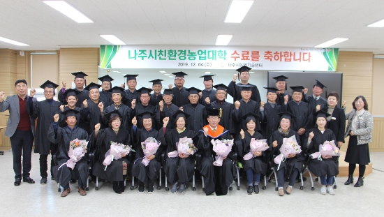 나주시는 4일 제12기 친환경농업대학 복숭아 전문가 과정 수료식을 개최했다./사진=나주시