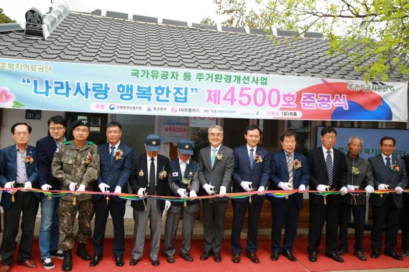 국가유공자 보금자리 마련에 앞장서는 따뜻한 ‘복권기금’