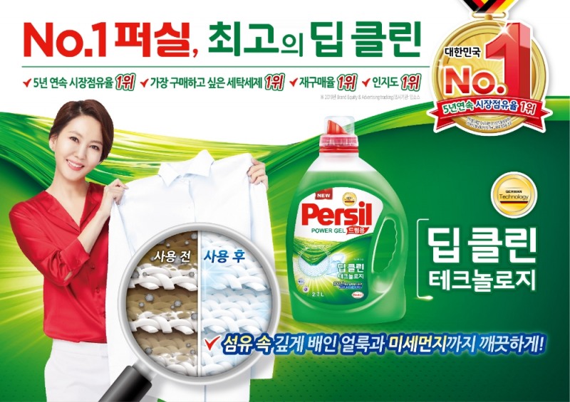 ‘세탁 세제’ 하면 어떤 브랜드가 먼저 생각나세요?