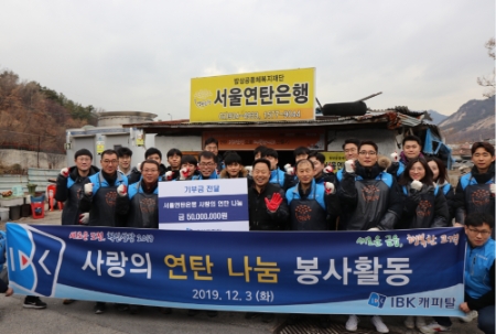 사진제공 = IBK캐피탈