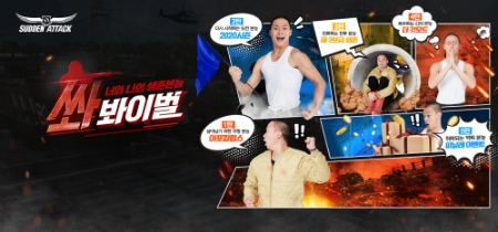 이미지 제공 = 넥슨