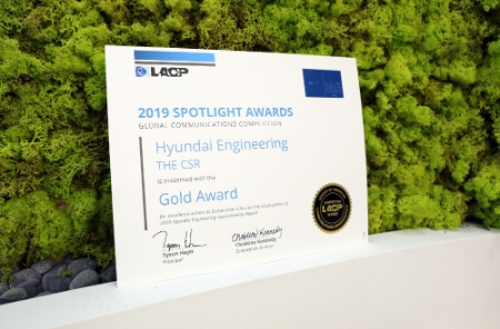 이미지 제공 = 현대엔지니어링