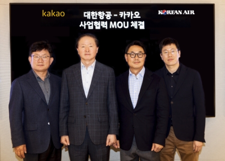 사진제공 = 대한항공