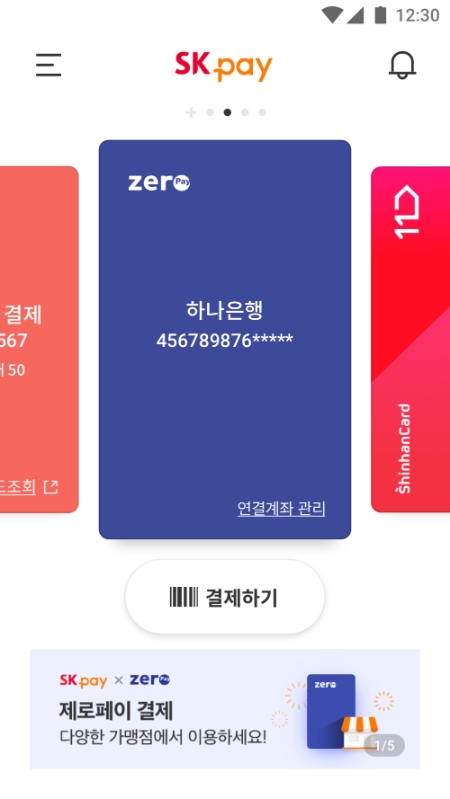 이미지 제공 = 11번가