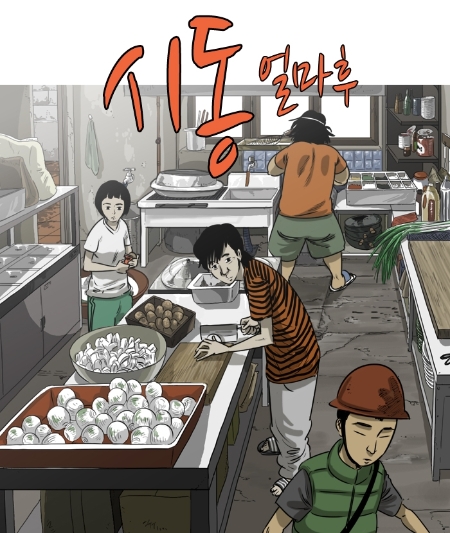 이미지 제공 = 카카도페이지