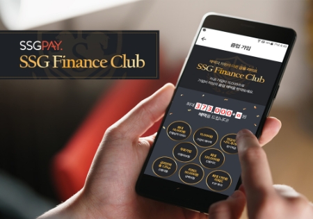 이미지 제공 = SSG