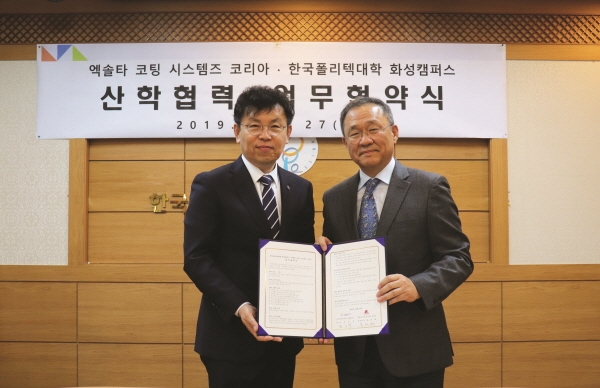 엑솔타, 한국폴리텍대학 화성캠퍼스와 자동차 코팅 분야 우수 인력 양성 위한 산학 협력 MOU 체결