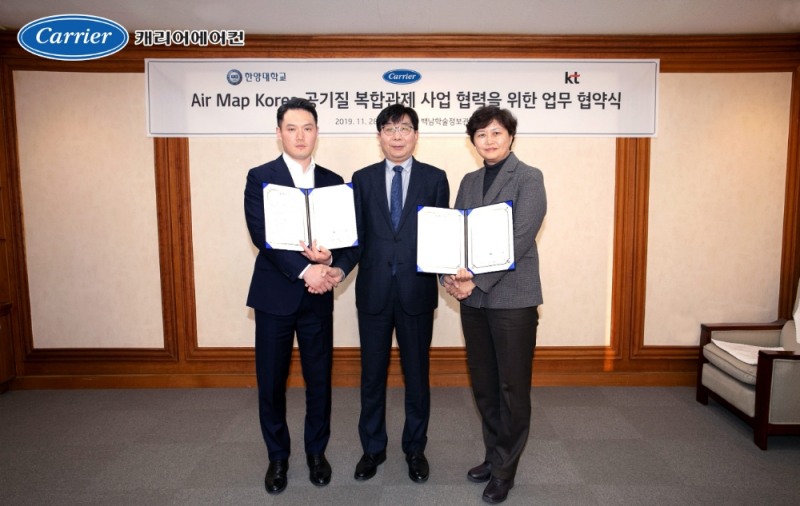 캐리어에어컨, 한양대-KT와 실내 공기관리 위한 MOU 체결