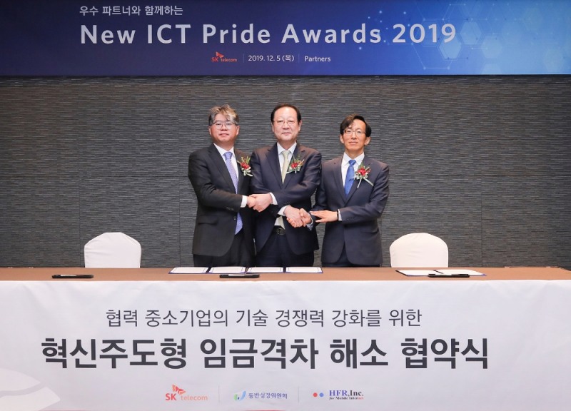 (5일 서울 광진구 그랜드 워커힐 호텔에서 열린 'New ICT 프라이드 어워즈'에서 (왼쪽부터) SK텔레콤 윤풍영 Corporate 센터장, 권기홍 동반성장위원장, 정종민 에이치에프알 대표가 '혁신주도형 임금격차 해소 협약식'을 체결하고 있는 모습/사진=SK텔레콤 제공)
