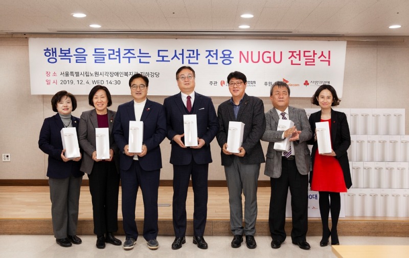 ‘행복을 들려주는 도서관’ 전용 누구 전달식에 참석한 (왼쪽에서 세번째부터 오른쪽으로) 우원식 국회의원(노원을), 홍순봉 한국시각장애인연합회장, 이준호 SK텔레콤 SV추진그룹장, 임종혁 노원시각장애인복지관장.