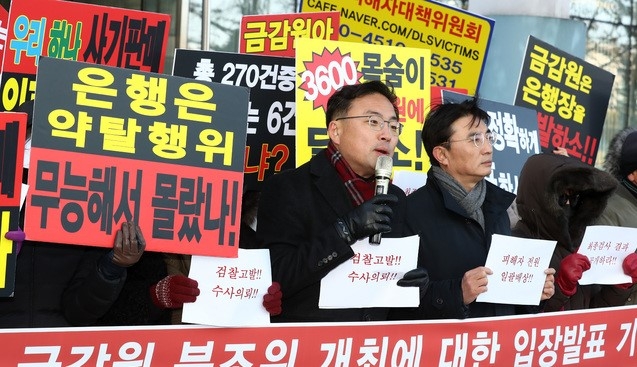 'DLF 사태' 투자자 3600명, 일괄배상 가능할까