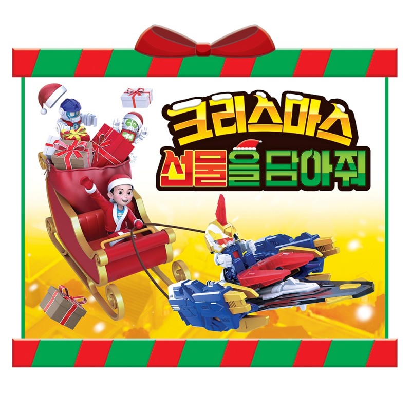 초이락컨텐츠팩토리 ‘크리스마스 선물을 담아줘’ 이벤트 열어