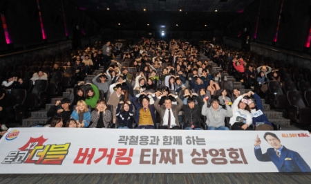 사진제공 = 버거킹