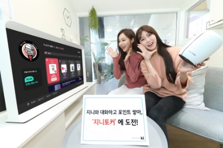 사진제공 = KT