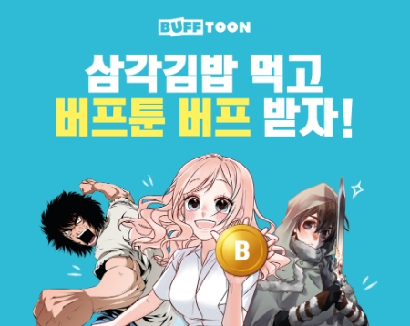 이미지 제공 = (주)엔씨소프트