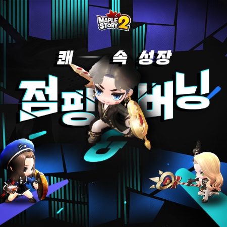 이미지 제공 = 넥슨