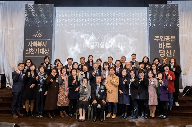 한국사회복지공제회, 제4회 사회복지실천가대상 시상식 성료