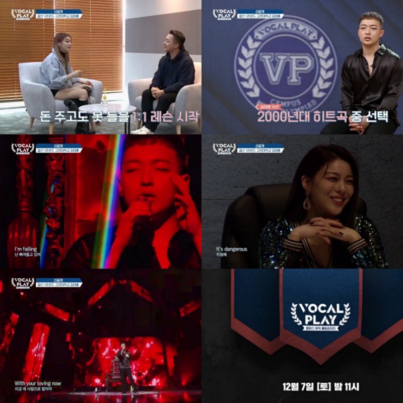 "다 잡아먹겠다" 심상찮은 각오 속 선곡은?