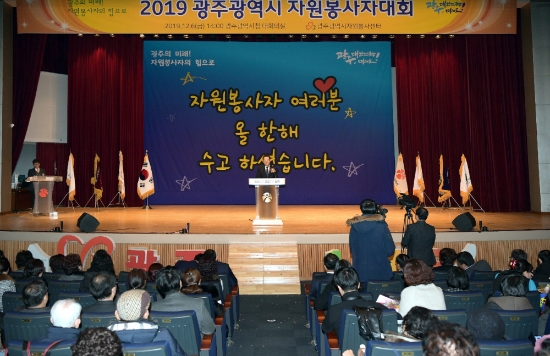 이용섭 광주광역시장이 지난 6일 오후 시청 3층 대회의실에서 ‘2019 광주자원봉사자 대회’에 참석해 인사말을 하고 있다./사진=광주광역시