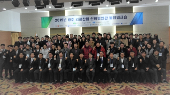 광주광역시는 지난 6일부터 이틀 간 나주중흥골드스파리조트에서 ‘2019년 광주 의료산업 산학병연관 통합워크샵’을 개최했다./사진=광주광역시