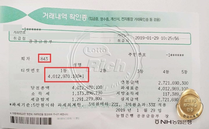“이건 기적이다” 로또 40억 당첨된 일용직 남성 화제