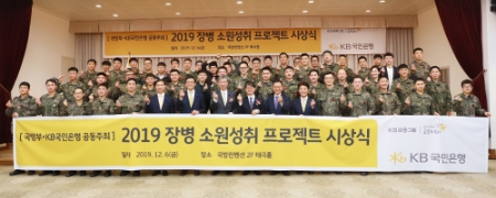 사진제공 = KB국민은행