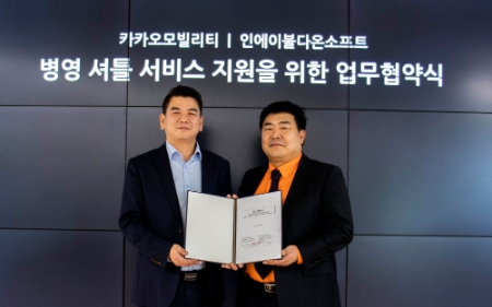 사진제공 = 카카오모빌리티