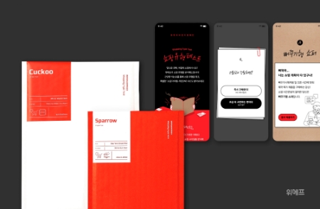 이미지 제공 = 위메프