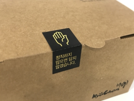 이미지 제공 = 교촌치킨