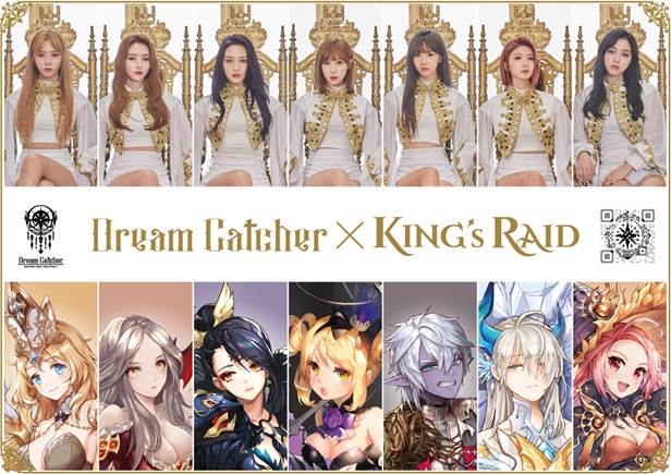 '킹스레이드' X 드림캐쳐 컬래버레이션 포스터.