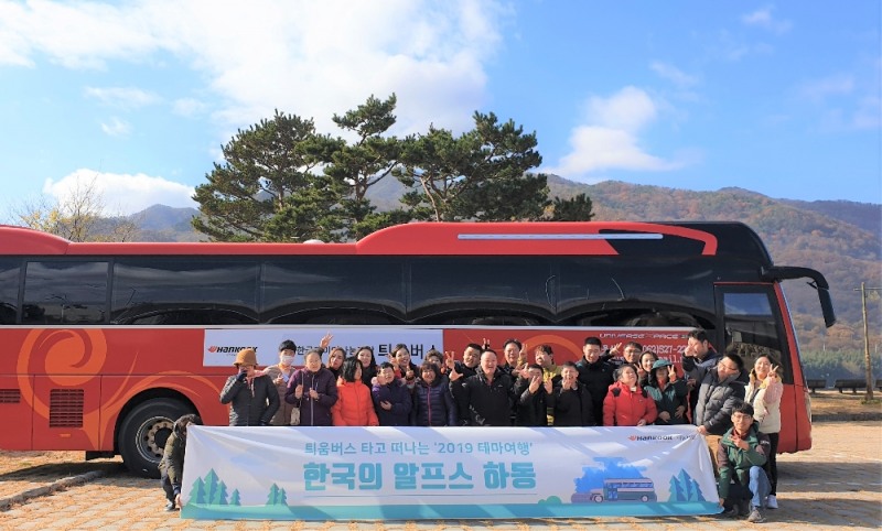 한국타이어나눔재단, 2019년 틔움버스 테마지원 '하동 공정여행' 진행