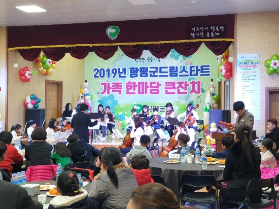 사진=함평군