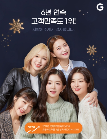 이미지 제공 = G마켓