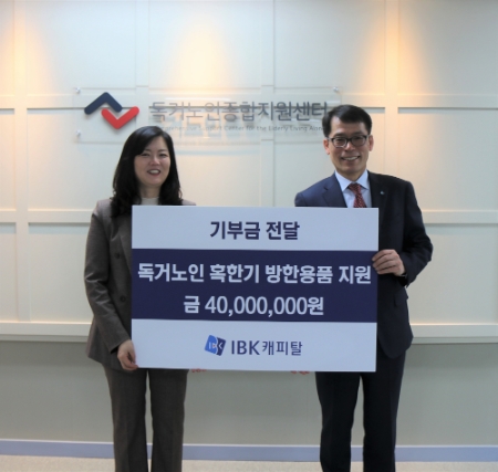사진제공 = IBK캐피탈