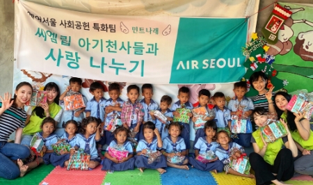 사진제공 = 에어서울